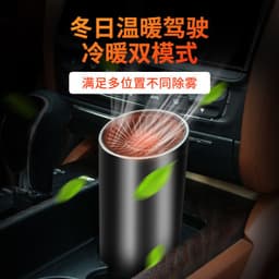 image-New car cup heater 12V car high power heating heater car defrost and snow defogger