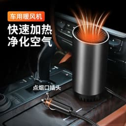 image-New car cup heater 12V car high power heating heater car defrost and snow defogger