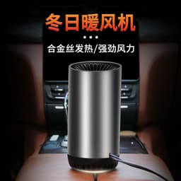 image-New car cup heater 12V car high power heating heater car defrost and snow defogger