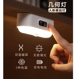 image-Table lamp learning to use cool LED eye protection bedroom dormitory reading creative charging human body induction dormitory cool lamp