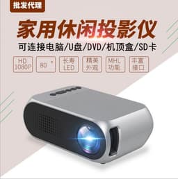 image-Projector Hot Sale YG320 Home Micro HD 1080PLED Mini Portable Projector Wholesale