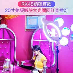 image-20-inch large aperture live ring light, cute cat type net red mobile phone live fill light, beauty selfie light RK45
