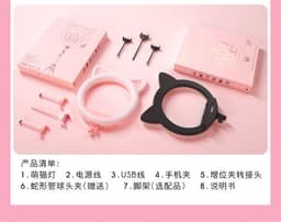 image-20-inch large aperture live ring light, cute cat type net red mobile phone live fill light, beauty selfie light RK45