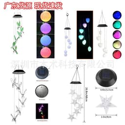 image-led solar wind chime light rice particle ball love star wind chime light solar hummingbird color changing wind chime light