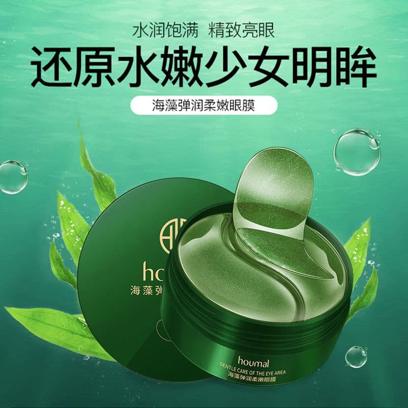 image-Humei Gold Repair Eye Mask Patch Moisturizing, Firming, Firming, Moisturizing, and Softening Care