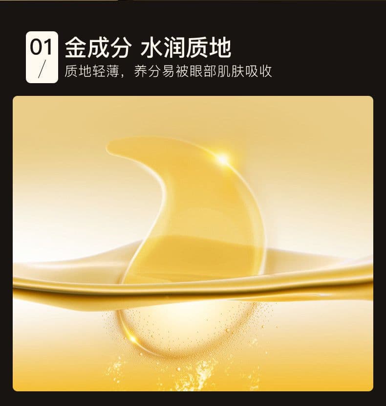 image-Humei Gold Repair Eye Mask Patch Moisturizing, Firming, Firming, Moisturizing, and Softening Care
