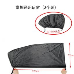 image-Cross-border Amazon car curtain sunscreen car door side window sunshade car user outdoor mosquito screen car window cover