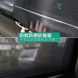 image-Cross-border Amazon car curtain sunscreen car door side window sunshade car user outdoor mosquito screen car window cover