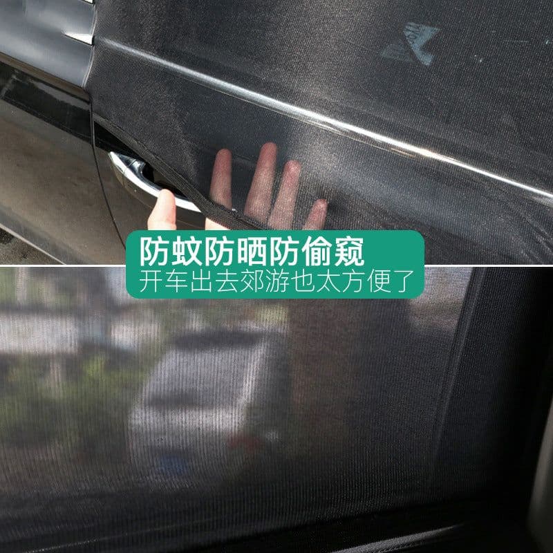 image-Cross-border Amazon car curtain sunscreen car door side window sunshade car user outdoor mosquito screen car window cover