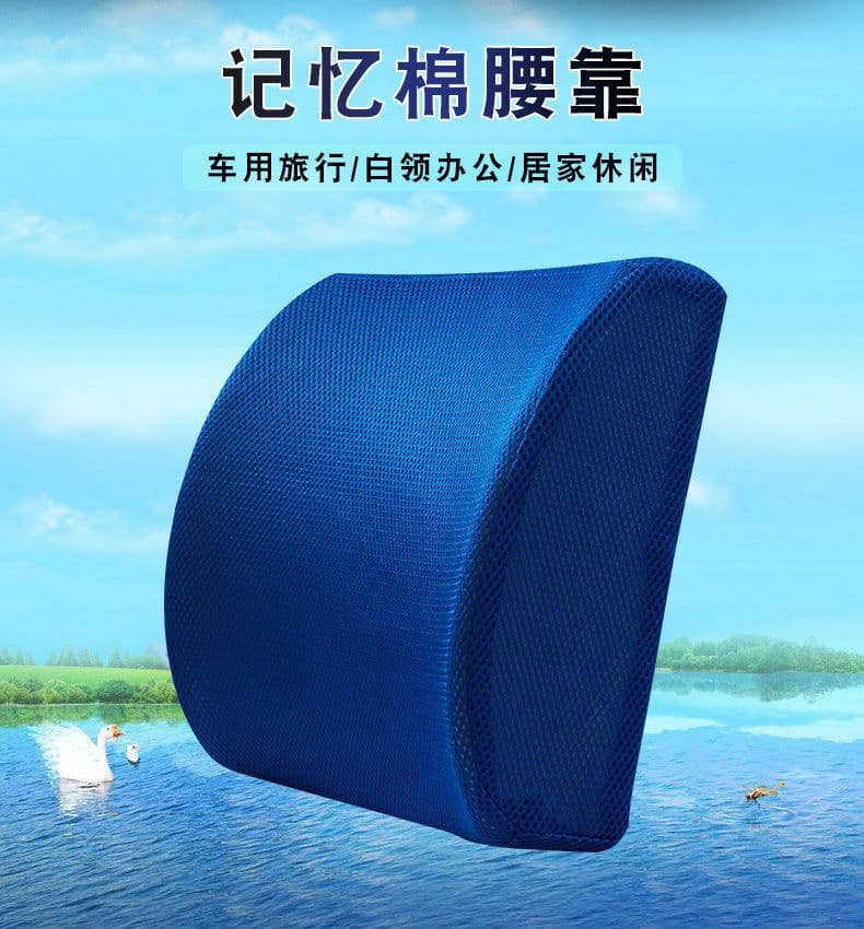 image-Cushion Office lumbar memory cotton lumbar pillow pillow summer breathable waist slow rebound car cushion