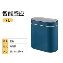 image-Smart trash can induction type toilet home toilet with lid automatic electric narrow slit creative paper basket storage bucket