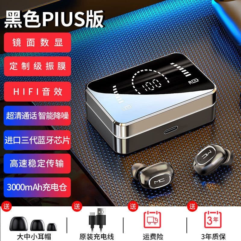 image-MC Maicong new tws bluetooth headset wireless binaural sports running in-ear earbuds mirror bluetooth headset