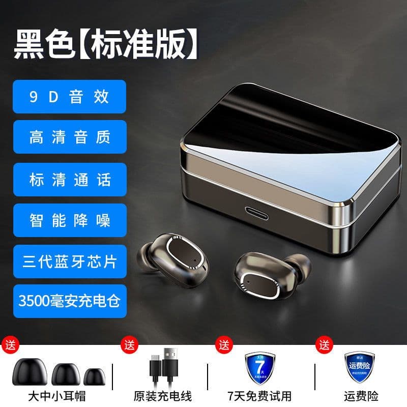 image-MC Maicong new tws bluetooth headset wireless binaural sports running in-ear earbuds mirror bluetooth headset