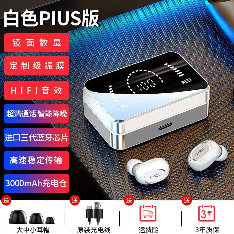 image-MC Maicong new tws bluetooth headset wireless binaural sports running in-ear earbuds mirror bluetooth headset