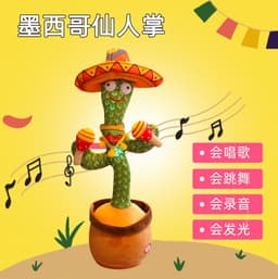 image-Mexican dancing cactus dancingcactus' vibrato the same electric plush toy cactus
