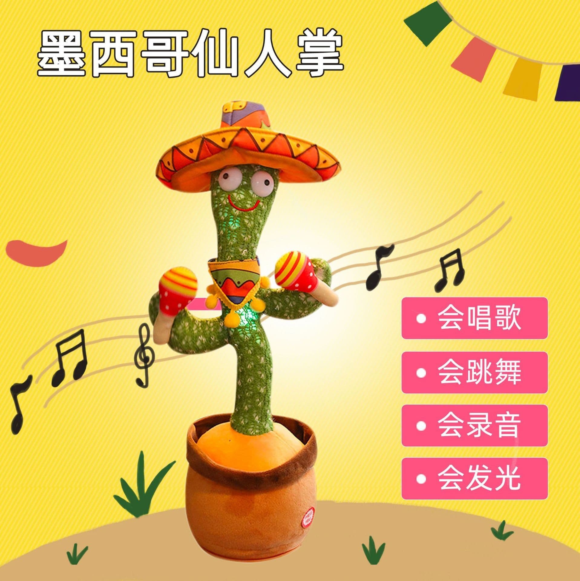 image-Mexican dancing cactus dancingcactus' vibrato the same electric plush toy cactus