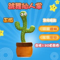 image-Mexican dancing cactus dancingcactus' vibrato the same electric plush toy cactus