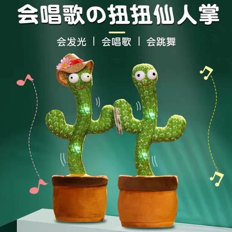 image-Mexican dancing cactus dancingcactus' vibrato the same electric plush toy cactus
