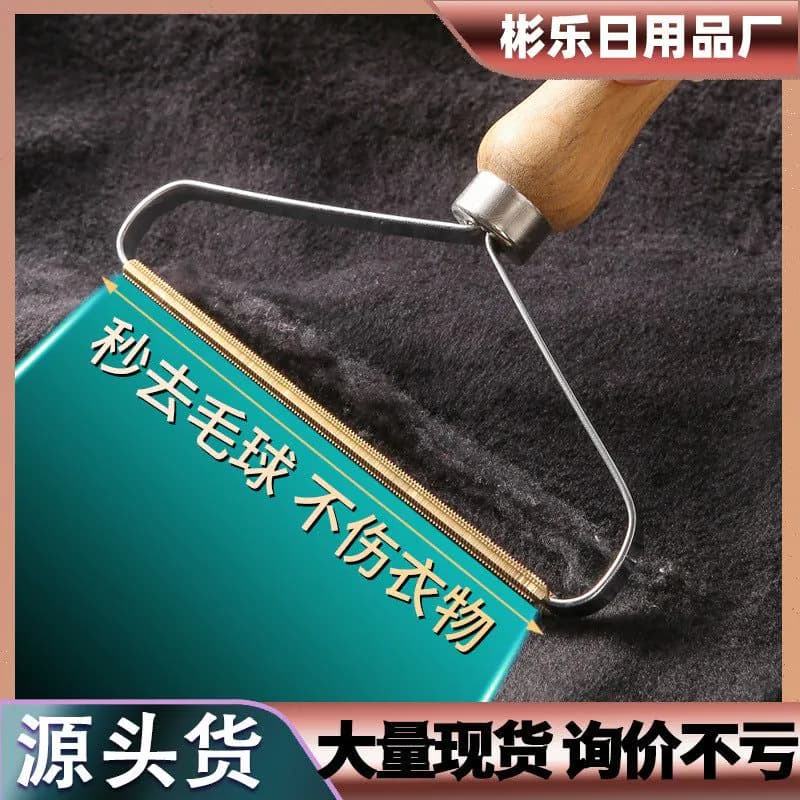 image-Shaving machine, manual coat hair remover, wooden handle hair remover, household hair remover, pet sticky brush, hair remover