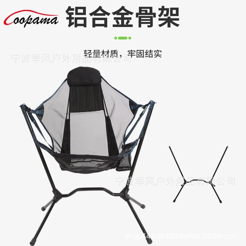 image-Outdoor ultra-light portable folding chair barbecue fishing camping outdoor leisure swing aluminum alloy rocking moon chair