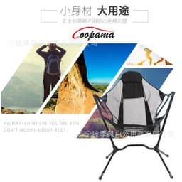 image-Outdoor ultra-light portable folding chair barbecue fishing camping outdoor leisure swing aluminum alloy rocking moon chair