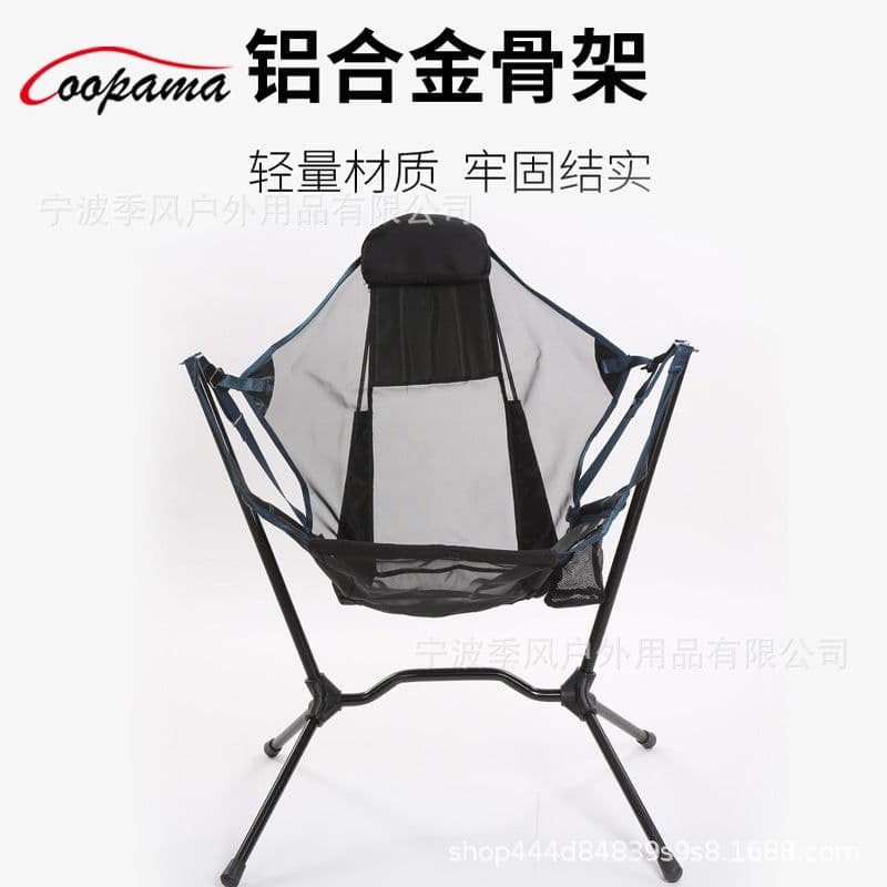 image-Outdoor ultra-light portable folding chair barbecue fishing camping outdoor leisure swing aluminum alloy rocking moon chair