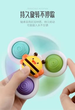 image-Cross-border children's spinning flower bubble gyro baby fingertip gyro bath suction cup spinning toy