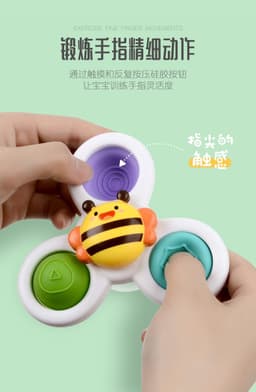 image-Cross-border children's spinning flower bubble gyro baby fingertip gyro bath suction cup spinning toy