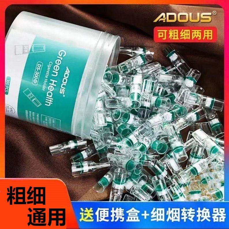 image-Aidoshi cigarette holder filter disposable cigarette filter disposable filter cigarette holder 100 men and women thickness