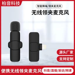 image-New wireless lapel microphone one-to-two mobile phone live broadcast equipment short video recording radio noise reduction microphone microphone