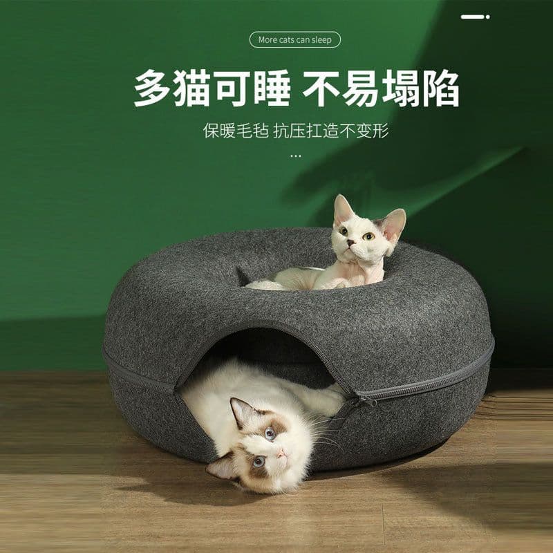 image-Felt cat nest tunnel four seasons universal summer cat house winter warm closed rabbit cat toy donut nest