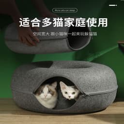 image-Felt cat nest tunnel four seasons universal summer cat house winter warm closed rabbit cat toy donut nest