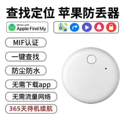 image-The same AirTag is suitable for Apple's anti-lost artifact iTag positioning tracker for the elderly, children and pets to prevent loss
