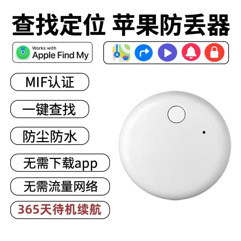 image-The same AirTag is suitable for Apple's anti-lost artifact iTag positioning tracker for the elderly, children and pets to prevent loss