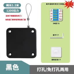 image-Household non-punching pull rope door closer sliding door bedroom door automatic return simple automatic silent door closer