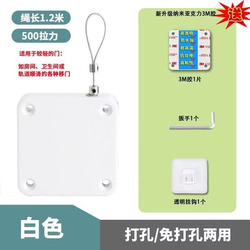 image-Household non-punching pull rope door closer sliding door bedroom door automatic return simple automatic silent door closer