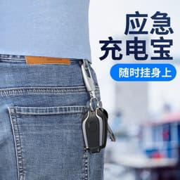 image-Compact Portable Mini Keychain Power Bank Wireless Retractable Plug Pocket Emergency Power Bank