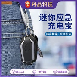 image-Compact Portable Mini Keychain Power Bank Wireless Retractable Plug Pocket Emergency Power Bank