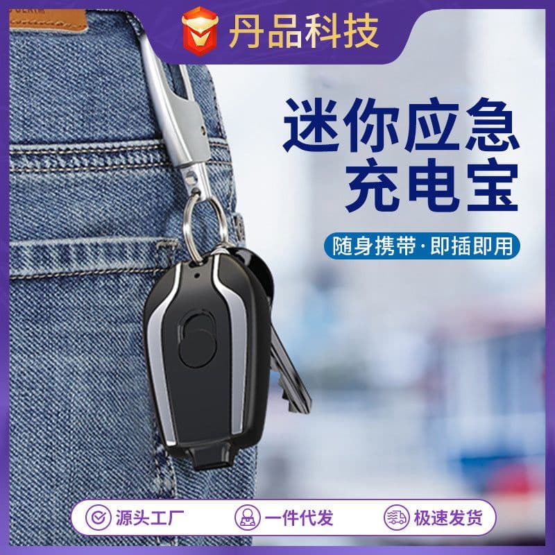 image-Compact Portable Mini Keychain Power Bank Wireless Retractable Plug Pocket Emergency Power Bank