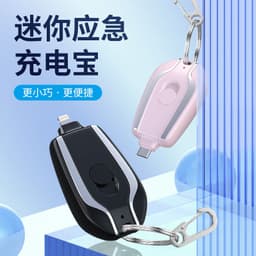 image-Compact Portable Mini Keychain Power Bank Wireless Retractable Plug Pocket Emergency Power Bank