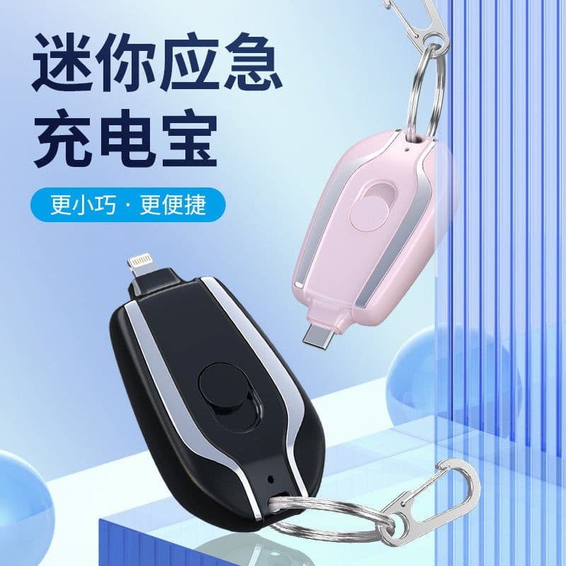 image-Compact Portable Mini Keychain Power Bank Wireless Retractable Plug Pocket Emergency Power Bank