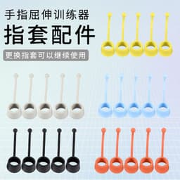 image-Silicone finger cot accessories finger flexion and extension rehabilitation training equipment musical instrument hand exercise hand strength device finger strength device