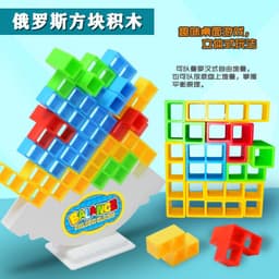 image-Children's swinging stacked Tetris building block puzzle toy personal interactive balance battle tabletop game