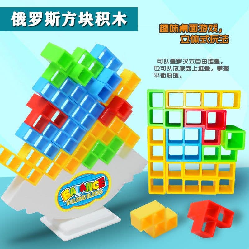 image-Children's swinging stacked Tetris building block puzzle toy personal interactive balance battle tabletop game
