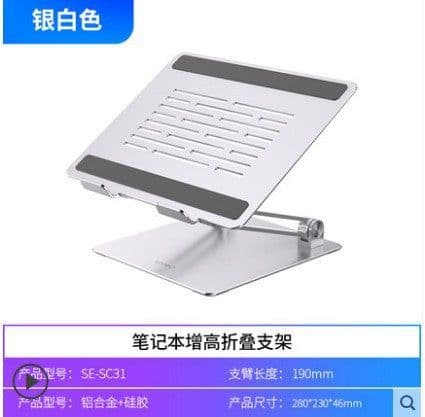 image-Orico LST-T1 Laptop Stand Support Lifting Adjustable Folding Aluminum Alloy Cooling Elevated Rack