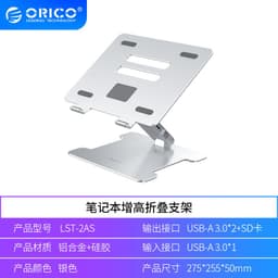 image-Orico LST-T1 Laptop Stand Support Lifting Adjustable Folding Aluminum Alloy Cooling Elevated Rack