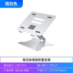 image-Orico LST-T1 Laptop Stand Support Lifting Adjustable Folding Aluminum Alloy Cooling Elevated Rack