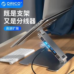 image-Orico LST-T1 Laptop Stand Support Lifting Adjustable Folding Aluminum Alloy Cooling Elevated Rack
