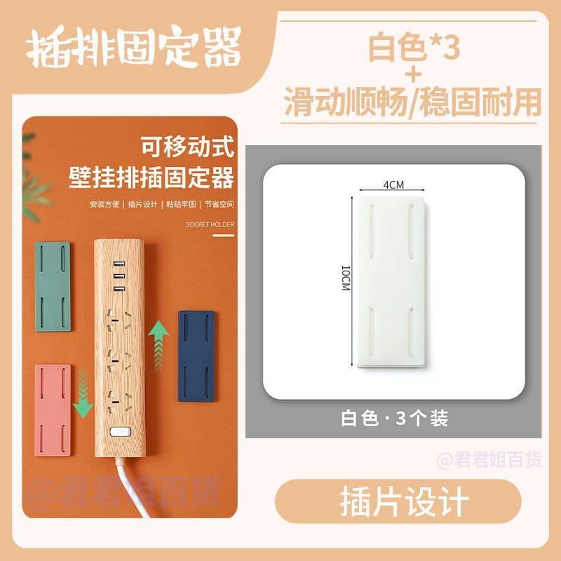 image-Plug strip holder wall-mounted data cable storage strip plug holder wall-mounted punch-free router traceless