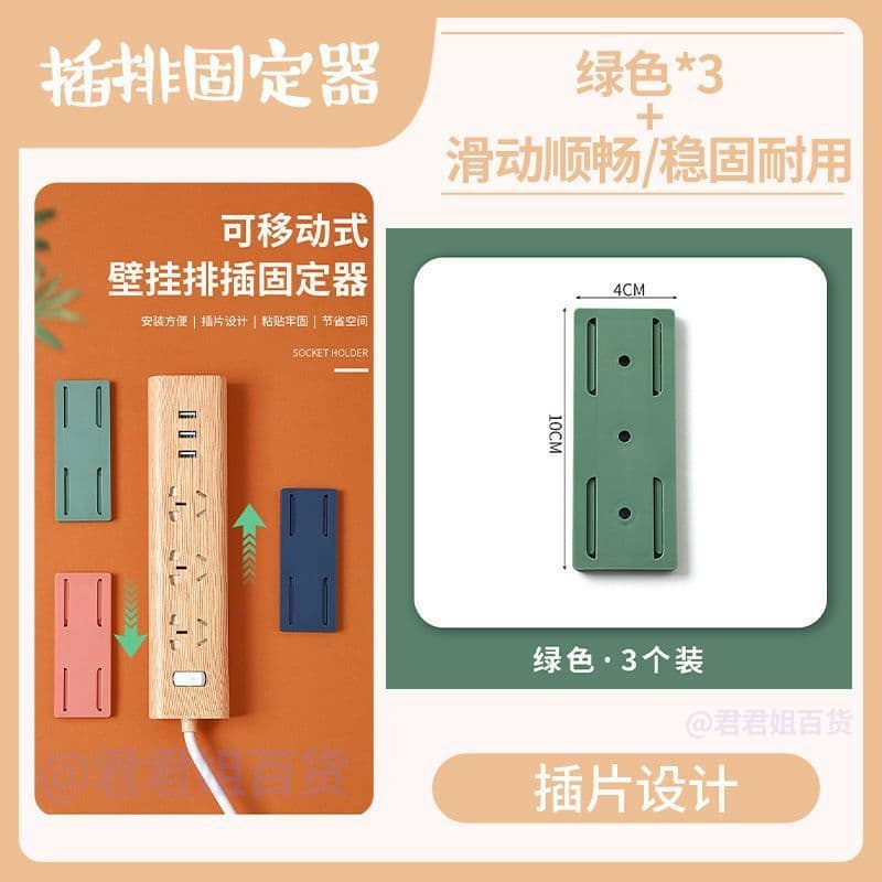 image-Plug strip holder wall-mounted data cable storage strip plug holder wall-mounted punch-free router traceless